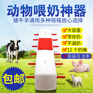 极速仔猪喂奶器牛犊羔羊用奶壶小羊猪用哺乳奶瓶奶妈机兽用补奶神