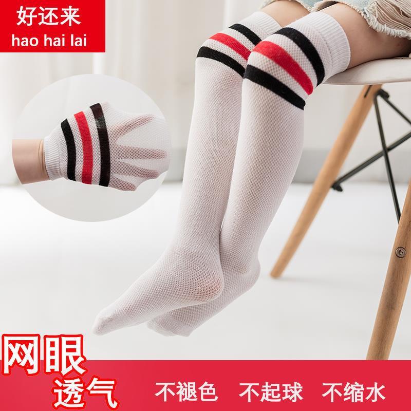 新品棒球袜男童过膝长筒袜夏季宝宝纯棉足球袜薄堆堆春秋儿童中筒