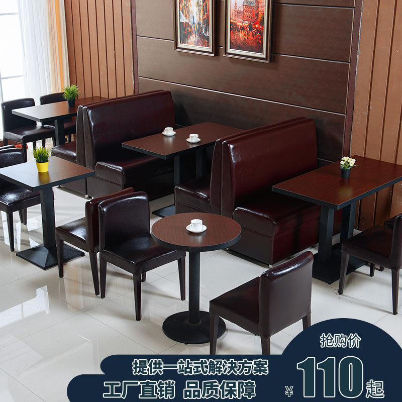 卡座沙发咖啡厅西餐酒吧餐饮烧烤小吃奶茶店商用简约双人桌椅组合