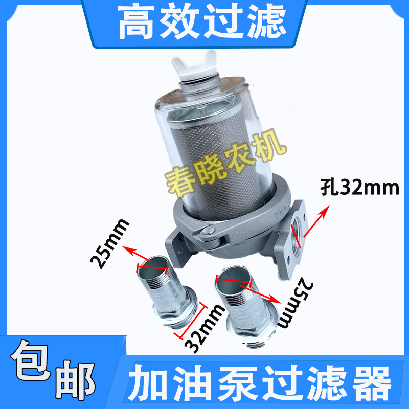 加油泵过滤器车载加油机滤清器总成透明钢芯杂质过滤网油泵过滤器
