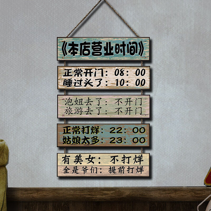 饭店理髲酒吧墙面装饰墙壁挂件复古木板挂牌墙面装饰个性标语酒吧