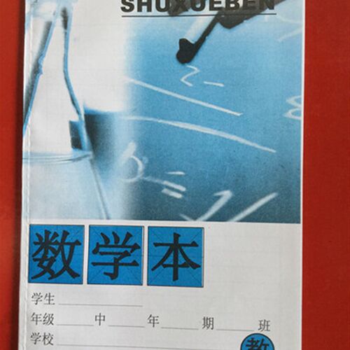 好货。长沙市 16K大号带教字作业本练习本 作文本 小字本 英语本