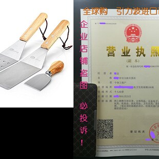 Turner Spatula Set for Teppanyaki Grill and Griddle a