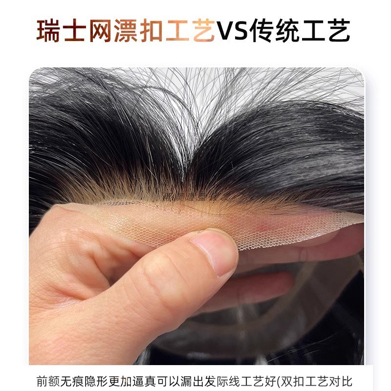 男士假发瑞士网双递针整顶假发片手工钩织隐形无痕男士背头补发片