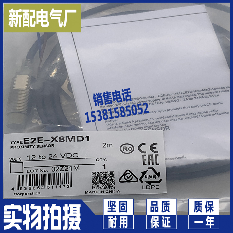 E2E-X5MF1 E2E-X10MF1 X1R5F1 X2F1-Z X18MF1 X5F1-Z E2E-X10MF2