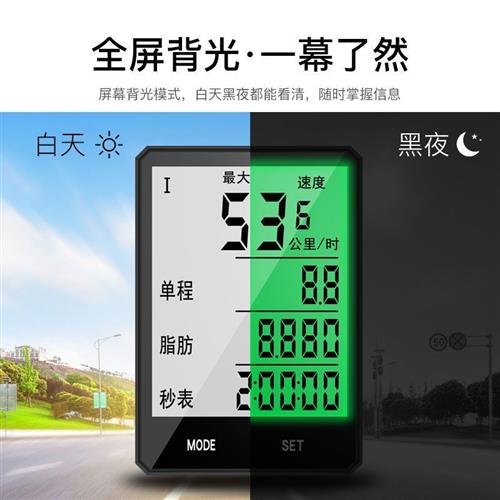 中文防水里程表表登山自行车夜光器码表骑行迈速无线单车配件包邮