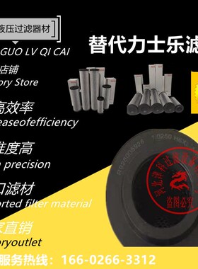 极速R928000756力 乐液压油不锈钢滤芯2.G0100士H20XL-A00-6-M