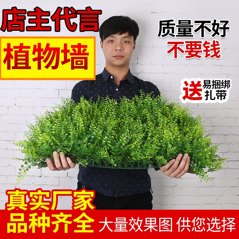 Green plant wall simulation plant lawn wall fake turf door