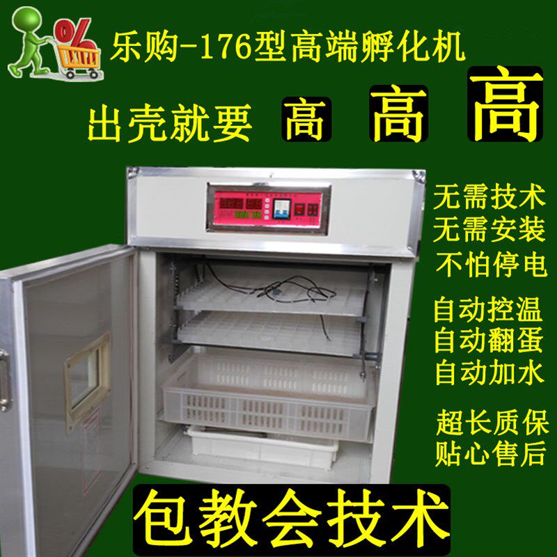 极速厂家鸭蛋孵化器智能卵化机家用孵蛋箱鹅蛋抱化机智能暖蛋机双
