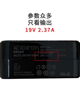 华硕笔记型电脑充电器S4200U U305F UX31A电脑配接器19V2.37A电源