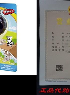 the orginal super ball wtih zectron