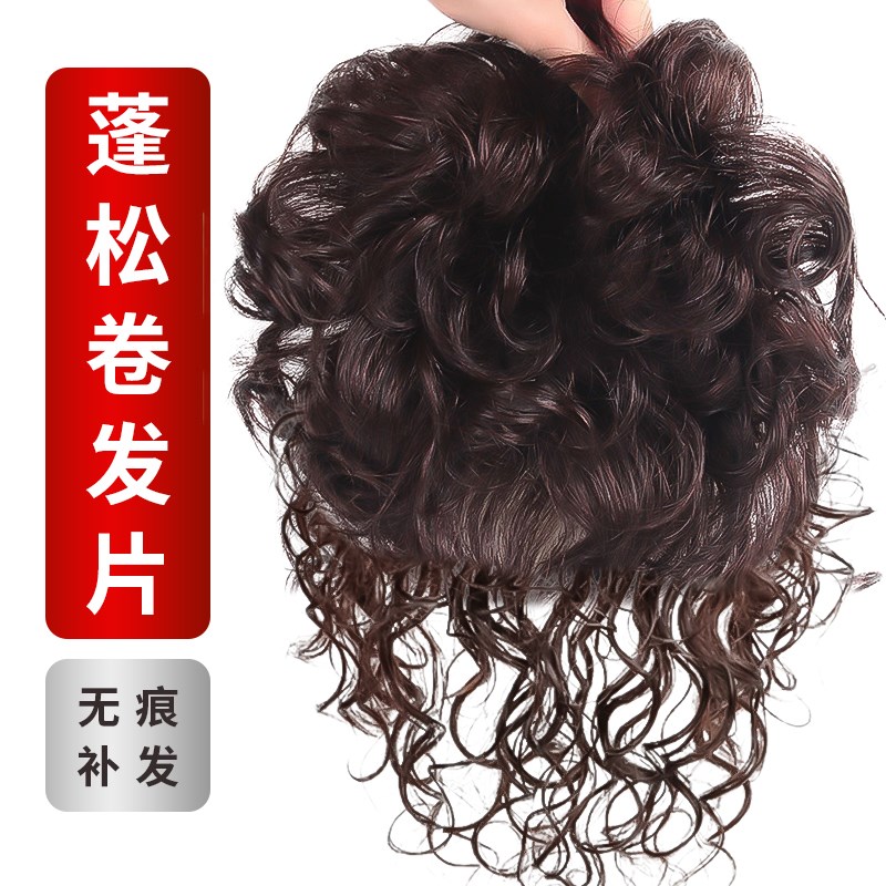 遮白发卷发假发片真人发头顶补发片女无痕蓬松轻薄羊毛小卷发补发