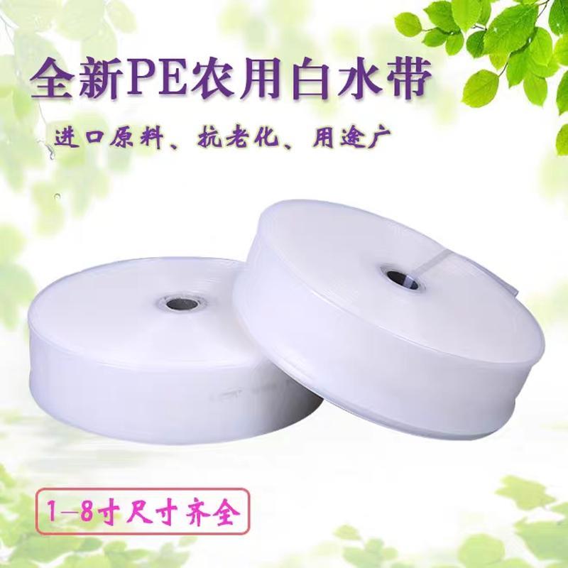 新品农用灌溉水带1寸1.5寸2寸优质塑料软水管配潜水泵水带水管软