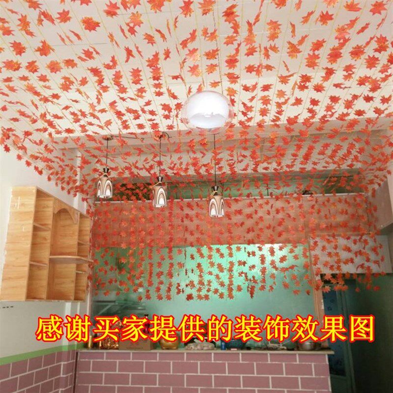 好货仿真红枫叶藤条管道缠绕格栅吊顶装饰花藤蔓植物假树叶塑料花