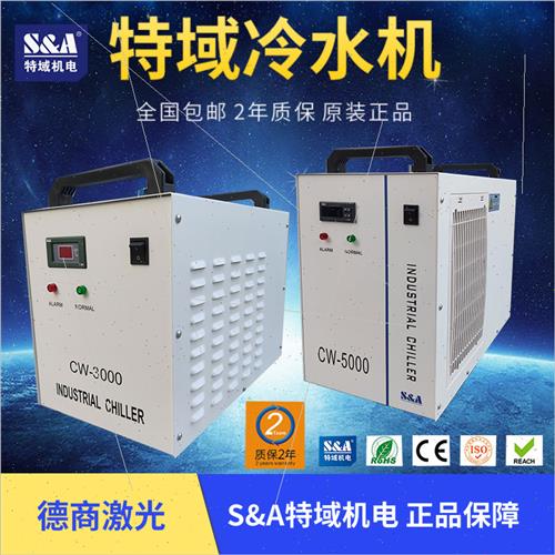 新品冷水机CW3000工业制冷5000切割CW5200雕刻水箱主轴水冷机