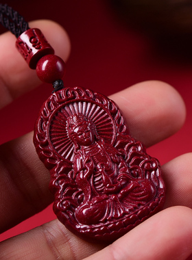 朱砂南海观音吊坠男款佛像本命年平安紫金砂观世音菩萨项链挂件