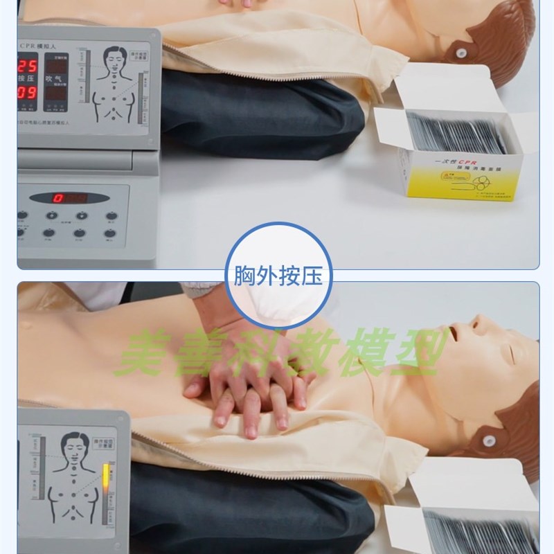 优模 CPR590心肺复苏模拟人工呼吸假人全身人体模型急救橡皮人