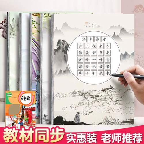 好货Hard Pen Calligraphy Works Paper Field Character Rice Ch