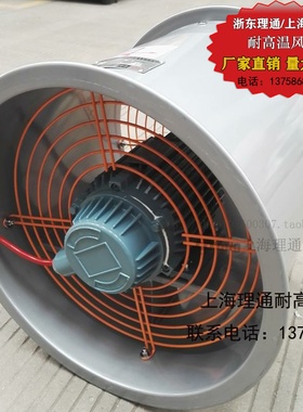 SFWB3-2耐高温F级120度防潮防潮低噪声铝叶轴流风机370W铜线电机