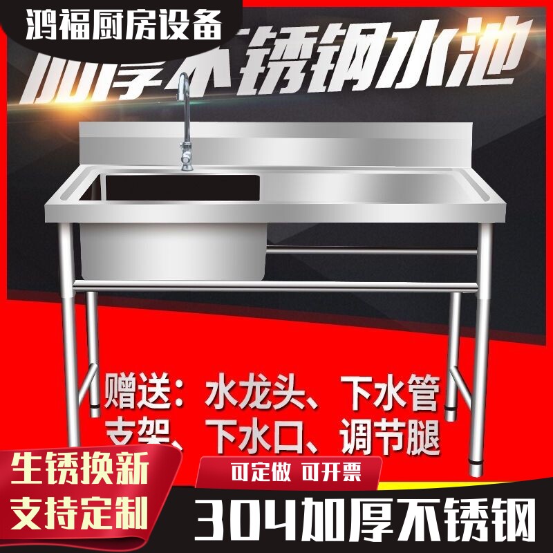 304不绣钢水池洗手池洗碗池落地洗菜双盆整体水槽室外立式洗面盆