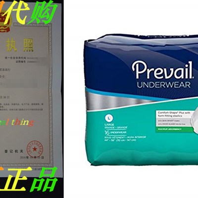 Prevail Maximum Absorbency Incontinence Underwear Large 16 C