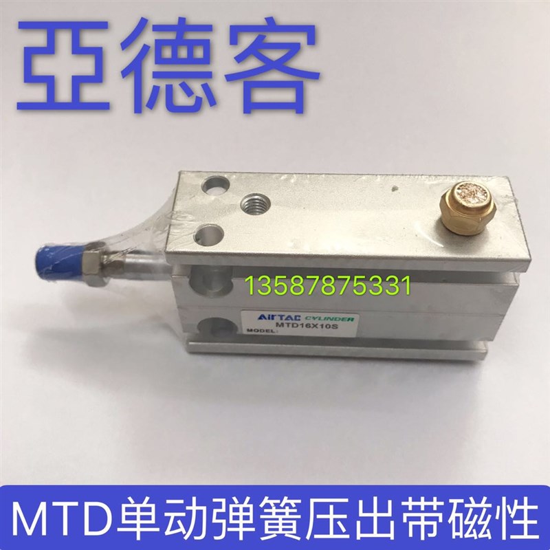 现货 亚德客MTD16-10S 单动气缸