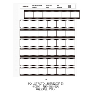 胶卷底片册底片袋收纳盒收纳册底片袋摄影无酸120底片册135底片