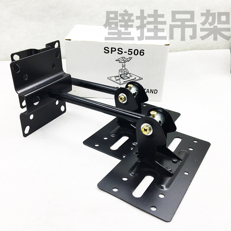 SPS-506卡包音箱吊架无源音响壁挂架加厚KTV音箱支架墙壁侧挂架