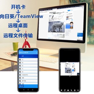 电脑远程开机卡手机app定时控制开关机蓝屏死机重启向日葵开机棒