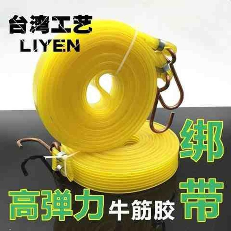拖车固定扁绳子便携绑带捆绑绳阻力手动皮筋弹力货物牛筋加宽打包