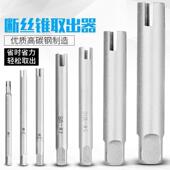 极速丝锥神器器反螺丝器取拆卸能取断头取出丝器断丝丝攻工具取断