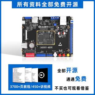I.MX6ULL 新品 Mini Linux開發(fā)板ARM嵌入式 IMX6ULL核心強STM32