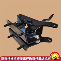 新品特商擎宇神宇御虎掛換擋桿換檔桿雙回位操縱機(jī)構(gòu)1703025-GB10