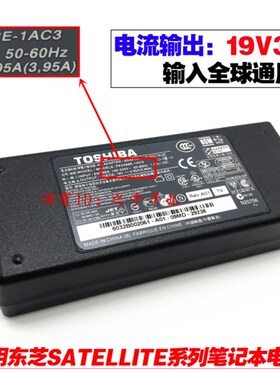 原装东芝M832 M852 M851 M862 M861笔记本充电源配接器线19V3.95A