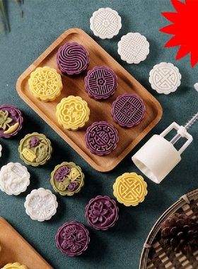 8 Styles Mooncake Mold 50g DIY Hand Pressure Fondant Moon