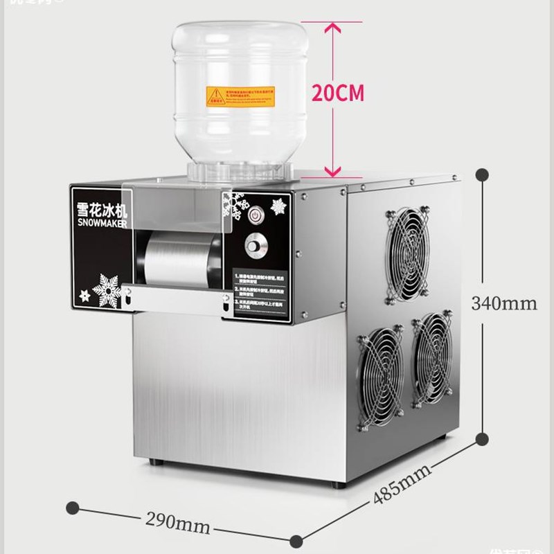 商用雪花冰机制冰机小型冰沙刨冰机绵绵冰机韩式网红奶茶店雪冰机