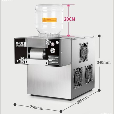 商用雪花冰机制冰机小型冰沙刨冰机绵绵冰机韩式网红奶茶店雪冰机