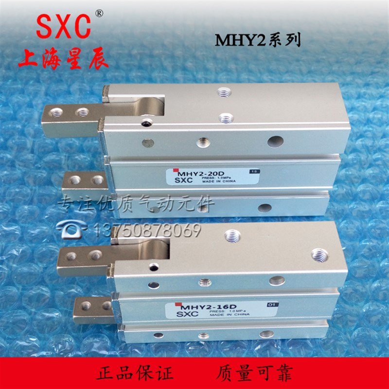 180度开闭气动手指MHY2-10D 16 20 25D凸轮式支点开闭型夹爪缸HFR