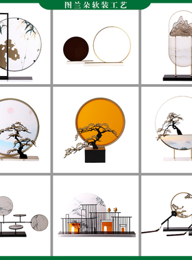 极速轻奢新中式金属圆环玄关桌屏风摆件样板房售楼处博古架禅意装