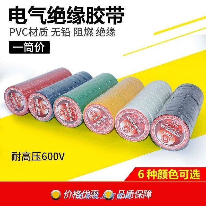 极速电工用的胶布防水防电胶带绝缘电交布耐高温白色包邮阻燃无铅