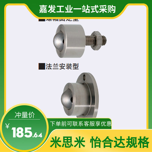 好货滚珠向上用BCHN12 16 19 25 31 BCHF27 30 39 48钢珠滚轮