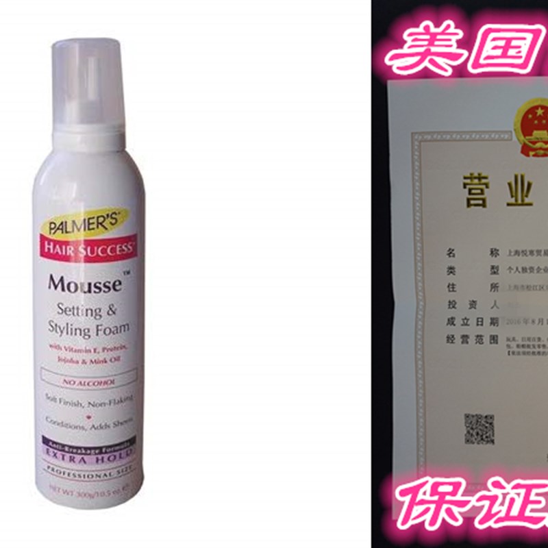 Palmers Mousse Setting & Styling Foam EXTRA HOLD 10.5 O