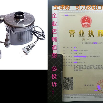 YHY Electric Air Pump AC 110-120V Inflation Device Quick Fia