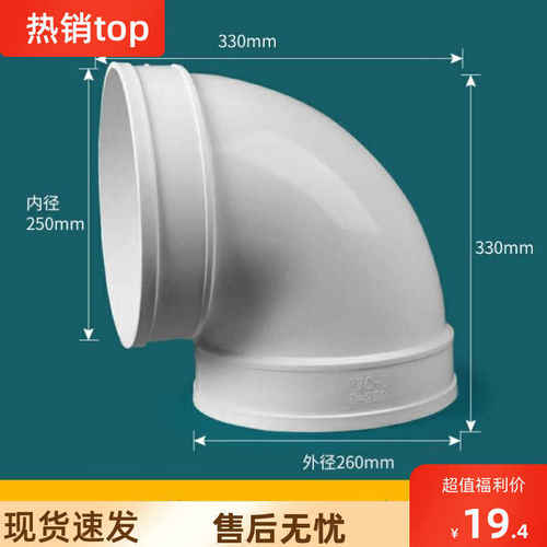极速弯头200排水管 接头90度PVC250排风排污弯头315配件400下水