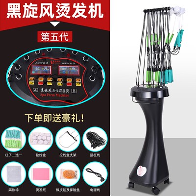 好货理发店黑旋风烫发机器美发热烫机双屏智能24V陶瓷数码卷发机