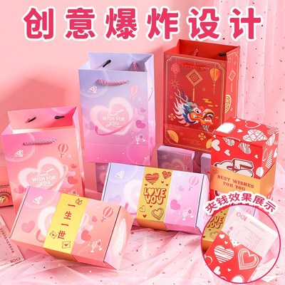 极速520情人节创意惊喜弹跳盒子送女友生日礼物仪式感红包弹钱爆