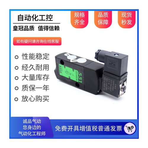 好货ASCO电磁阀G551A001MS G531C001MS G531C017MS/005/002/018MS