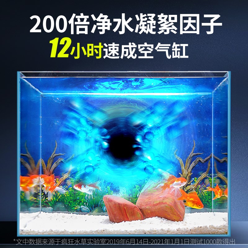 极速硝化细菌鱼缸专用净水剂消化细菌鱼用水质净化分解鱼便水质稳