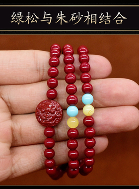 保真天然红朱砂貔貅皮丘手串高纯度辰砂多圈绿松石好运男女士手链