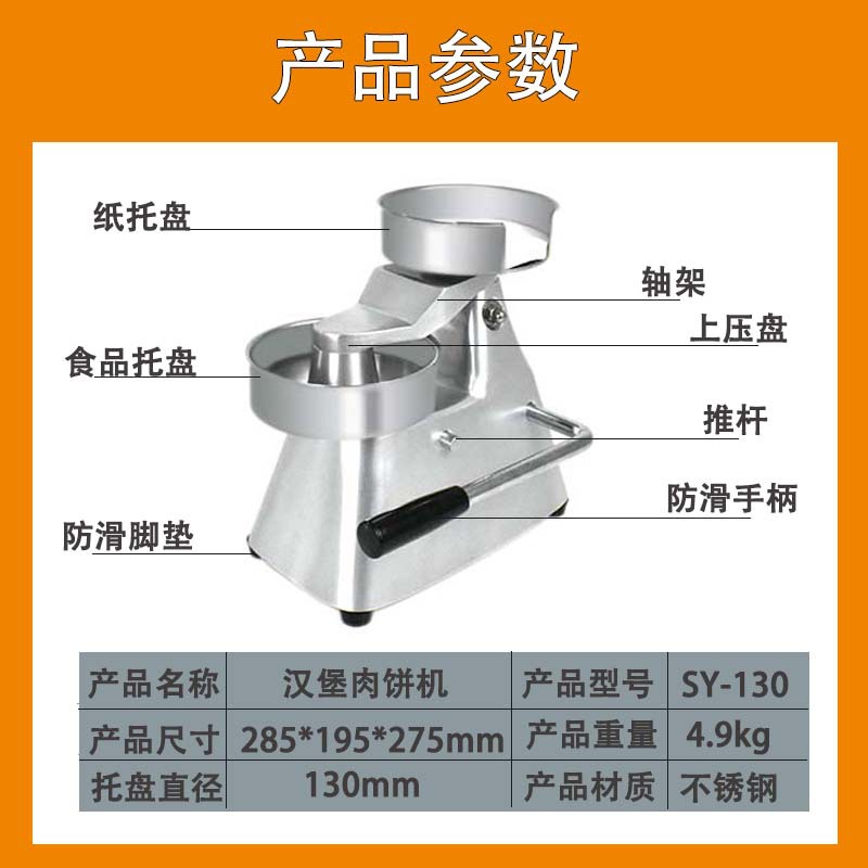手动牛肉饼机汉堡肉饼成型压饼机 商用家用压肉饼压肉机